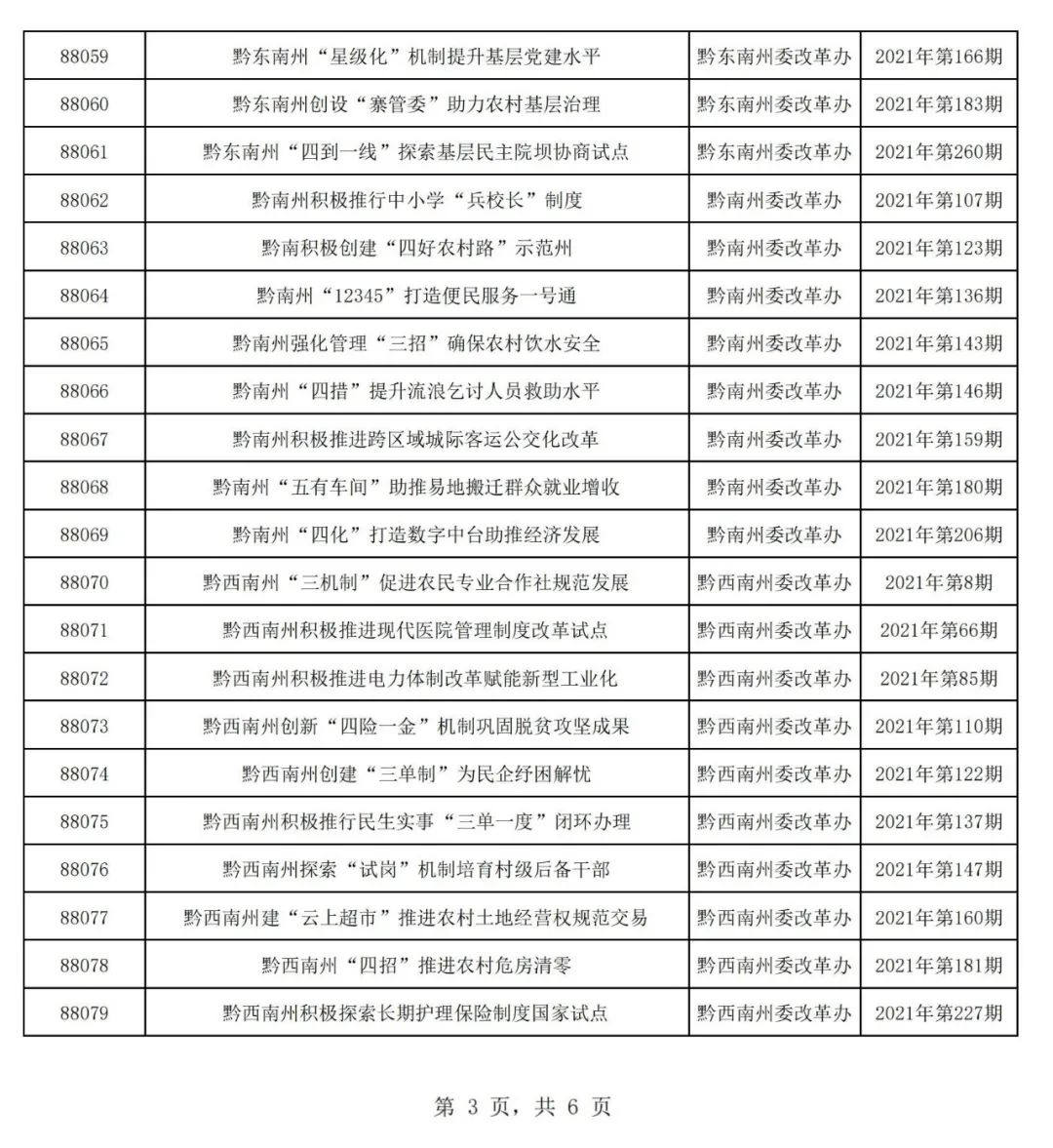 69c9b880cd4144dda550c02b9a98b377.jpg